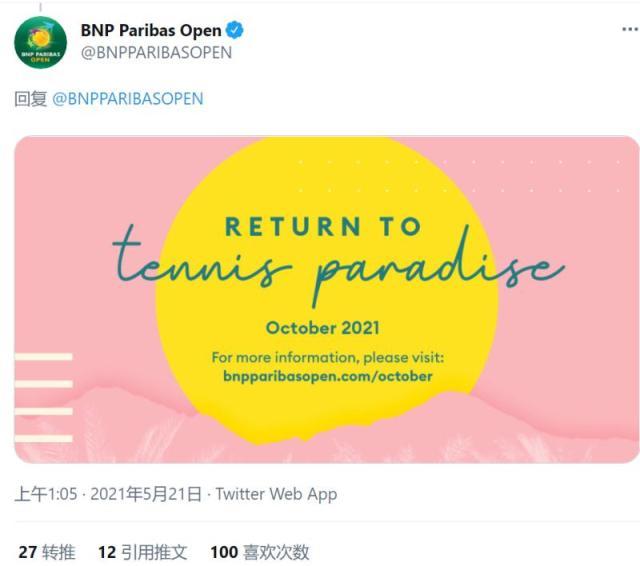 爱游戏体育app-印第安威尔斯改期10月,中国赛季注定取消吗?