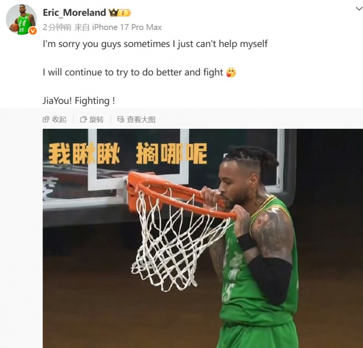 爱游戏-扣篮后挂筐引体向上吃到技犯！莫兰德：有时情不自禁就做了 抱歉